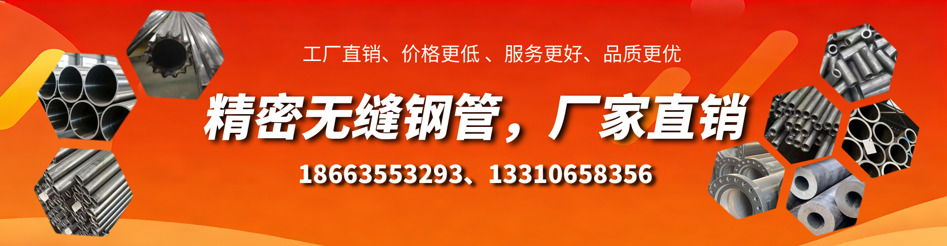 郯城精密无缝钢管厂家